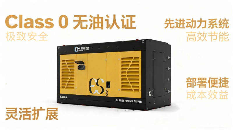 石化空壓機(jī)租賃 | 英柯艾爾以專業(yè)力量護(hù)航世界級石化項(xiàng)目 石化空壓機(jī)租賃 | 英柯艾爾以專業(yè)力量護(hù)航世界級石化項(xiàng)目